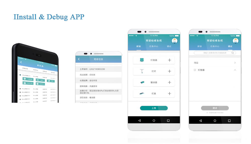 移动端APP.jpg