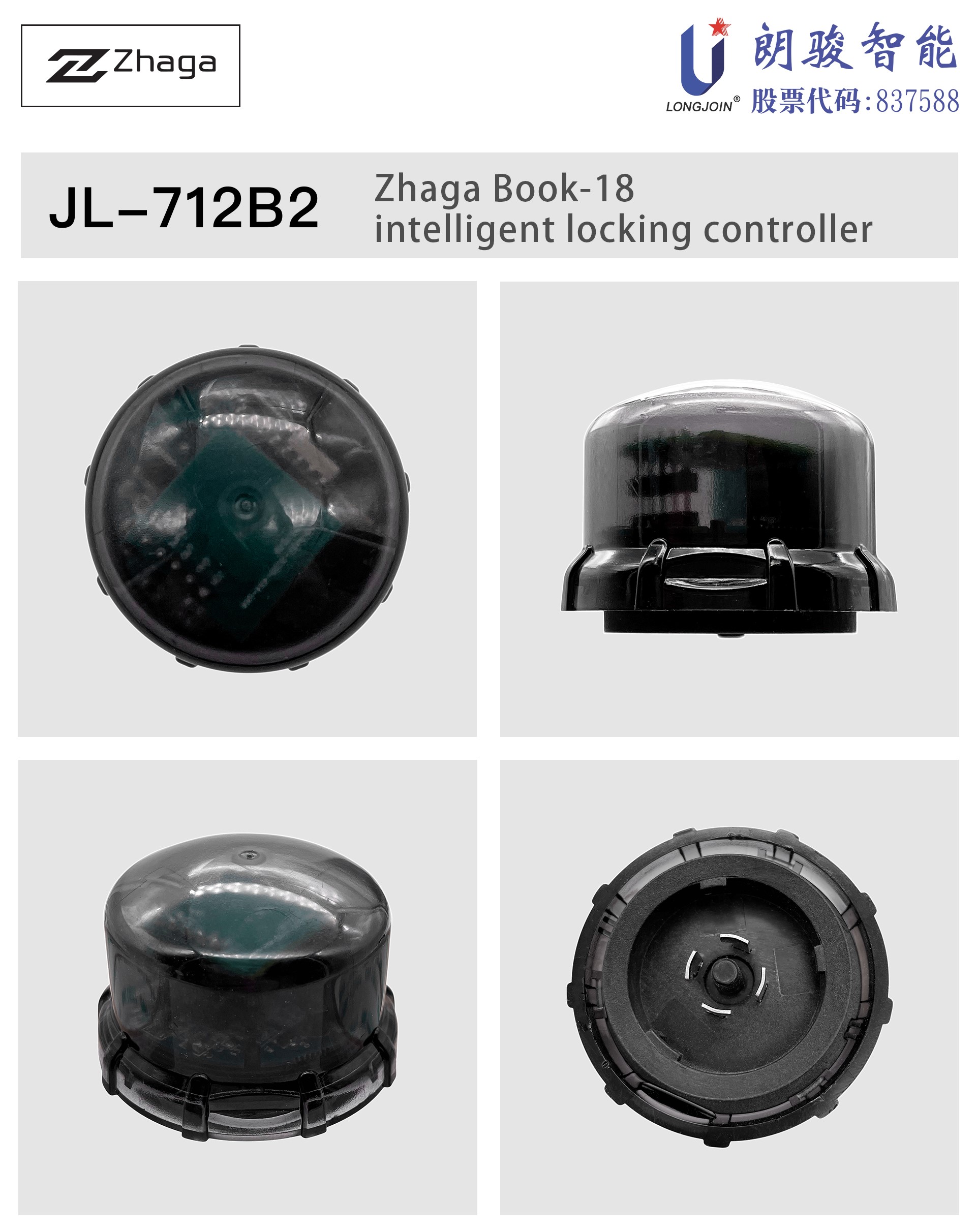 英文版1-JL-712B2-产品图.jpg