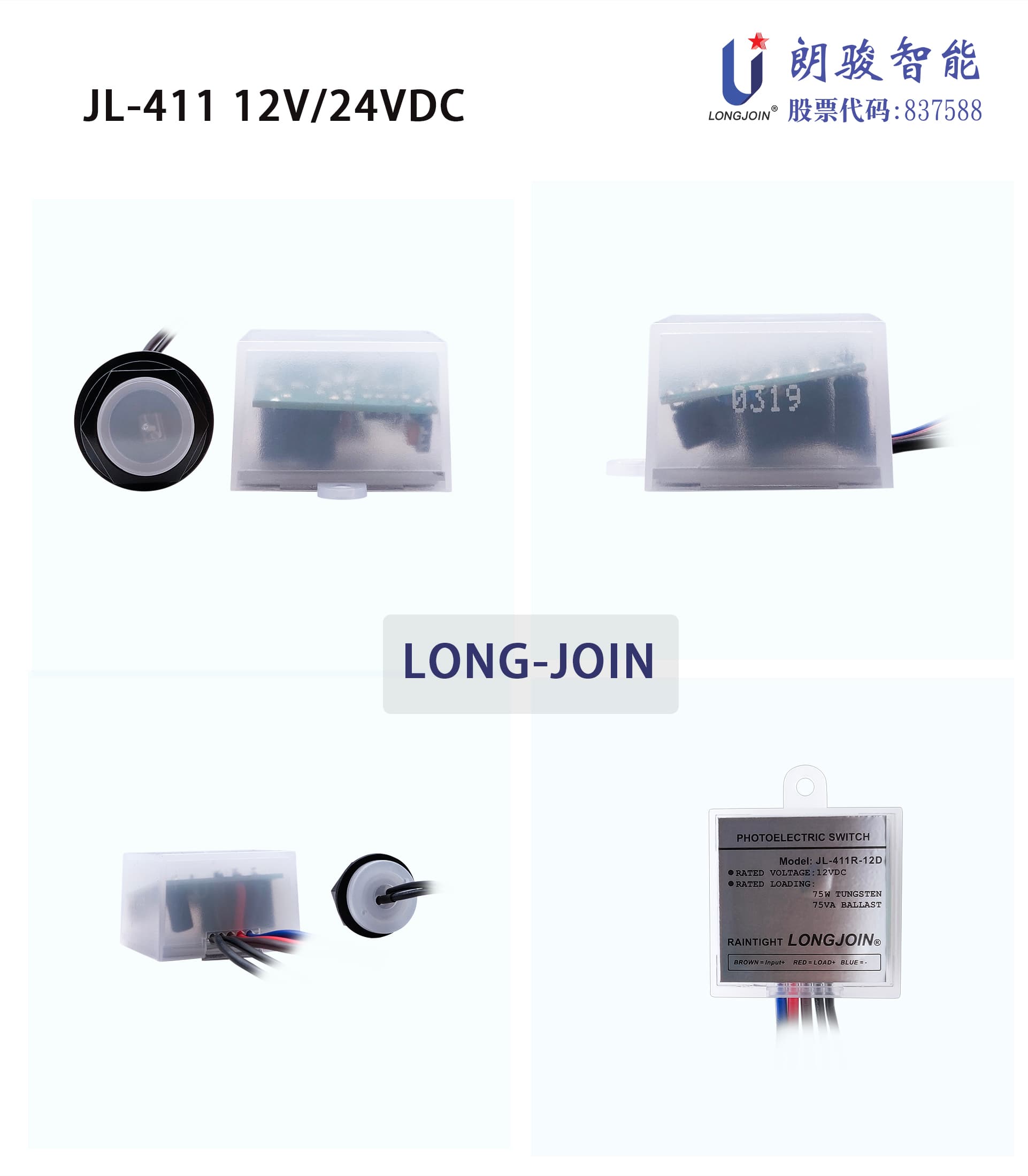 411R-low voltage controller02.jpg